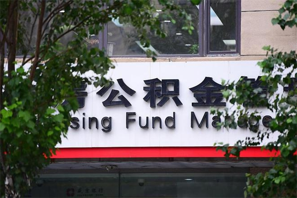 阿拉尔的公积金能取出来吗（公积金提取到市民卡里能取出来吗）