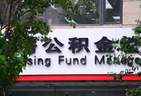 阿拉尔离职后公积金怎么帮取（离职了公积金如何取出）